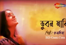 Bhuban Majhi Lyrics (ভূবন মাঝি) Subhamita Banerjee