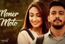 Moner Moto Lyrics (মনের মতো) by Dipaayan Banerjee