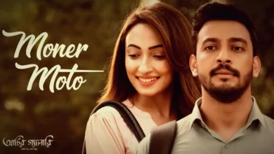 Moner Moto Lyrics (মনের মতো) by Dipaayan Banerjee