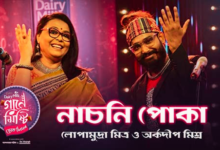 Nachni Poka Lyrics by Lopamudra Mitra And Arkadeep Mishra