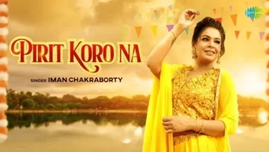 Pirit Koro Na Lyrics (পিরিত কোরোনা) | Iman Chakraborty