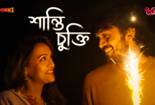 Shanti Chukti Lyrics (শান্তি চুক্তি) by Abanti Sithi | Rehaan