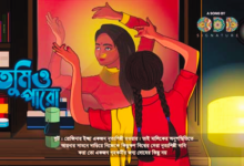 Tumio Paro Lyrics (তুমিও পারো) | Moontasir Rakib