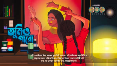 Tumio Paro Lyrics (তুমিও পারো) | Moontasir Rakib